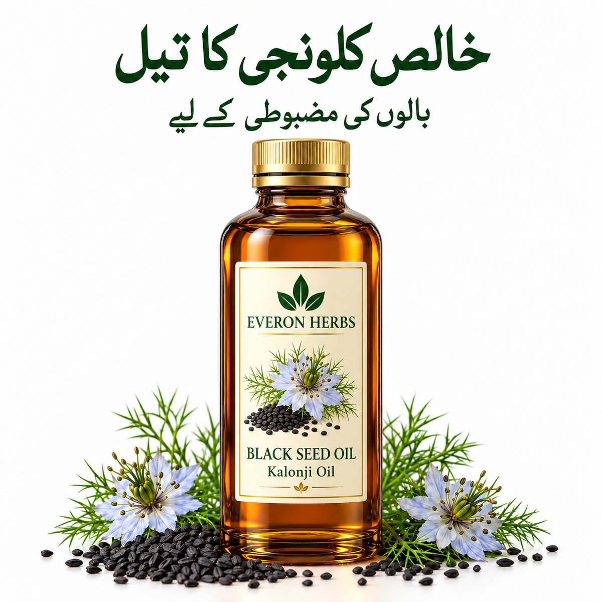 Black Seed Oil — Kalonji Oil