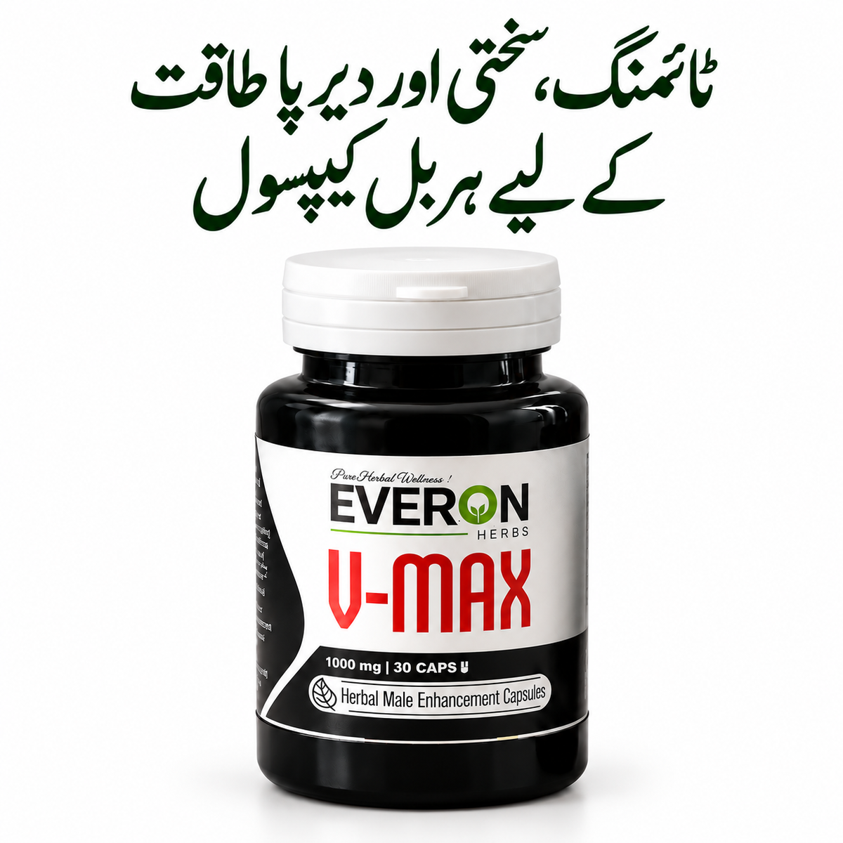 V-Max Herbal Capsules