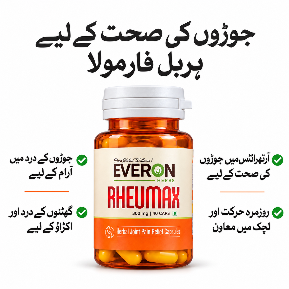 Rheumax Herbal Capsules