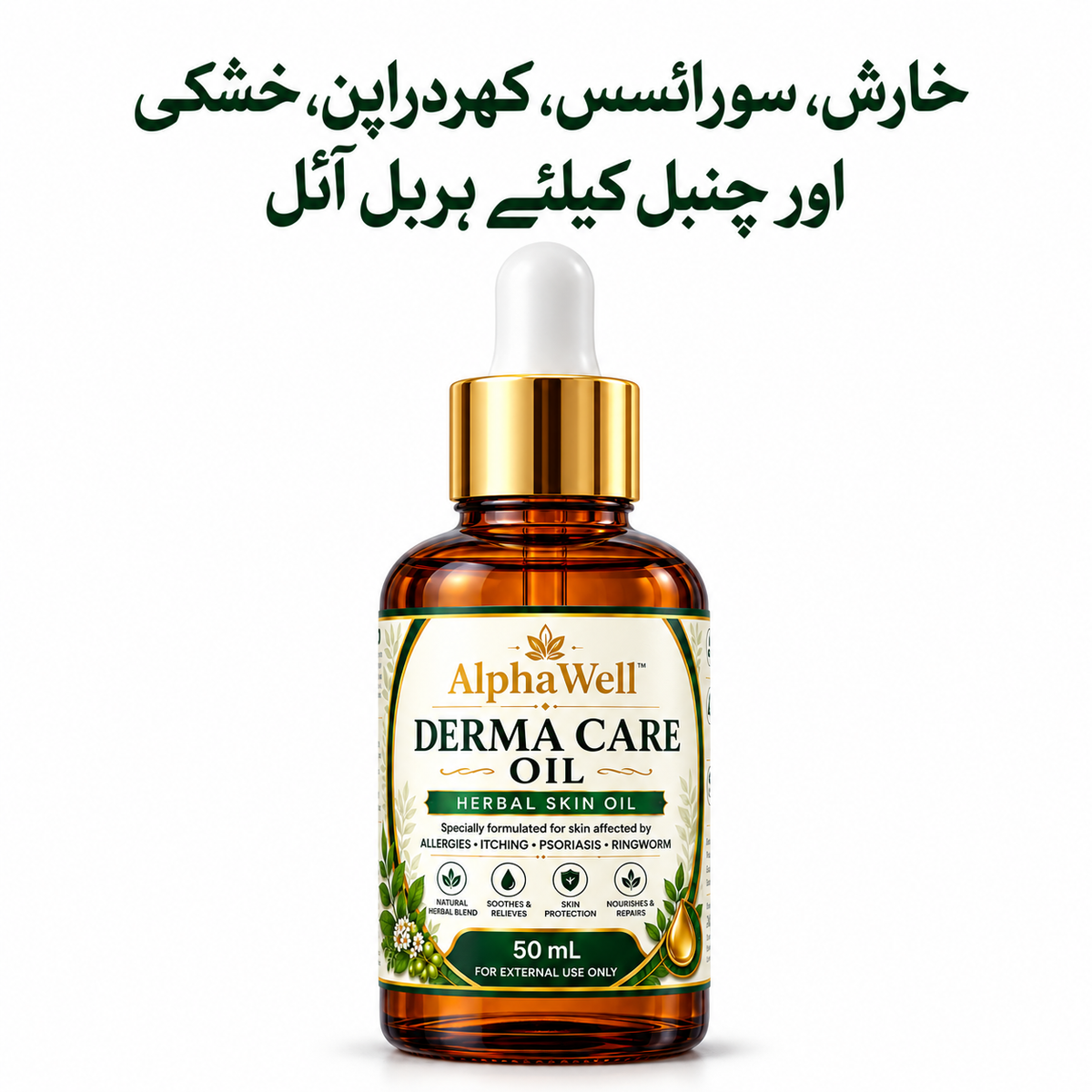 Derma Care Herbal Oil