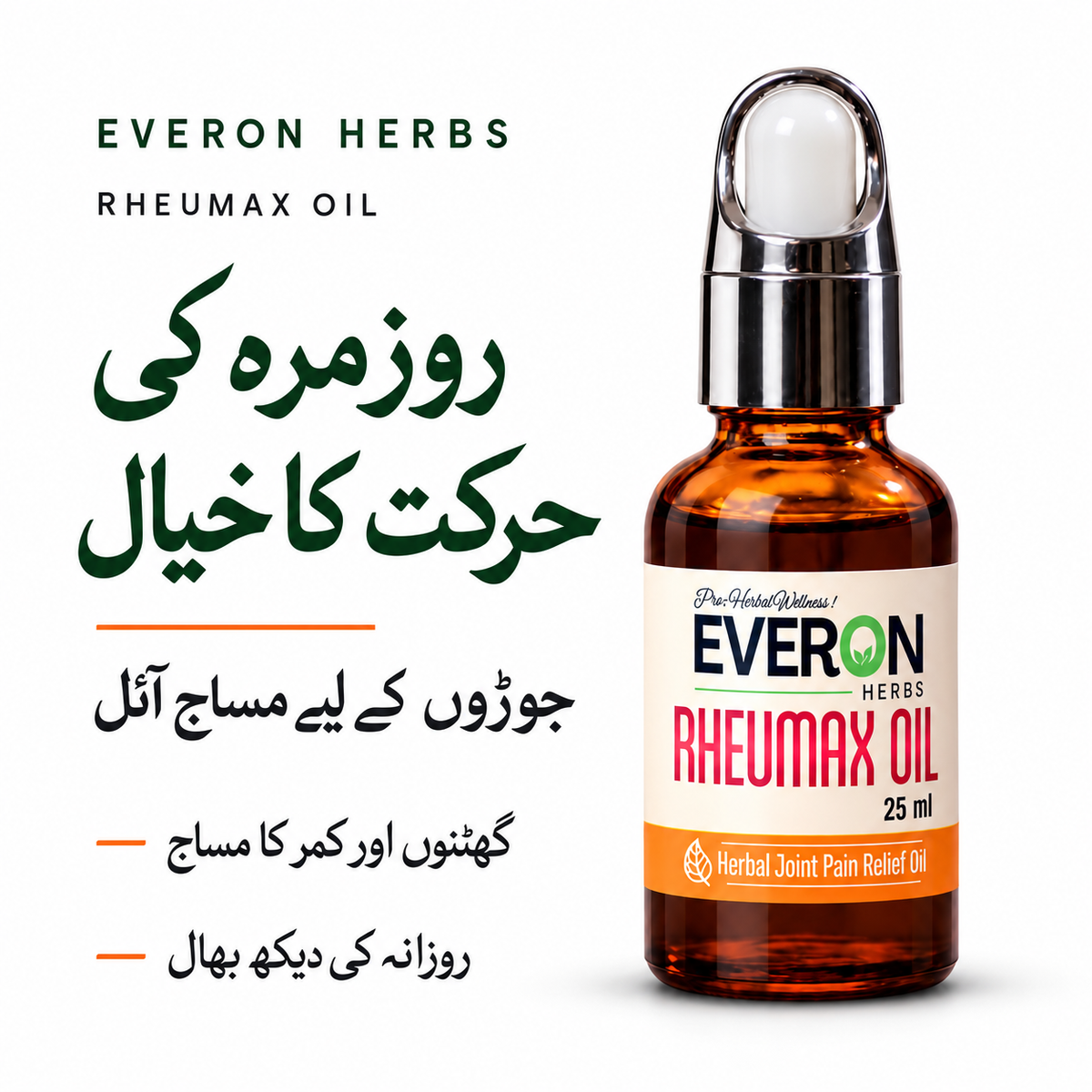Rheumax Herbal Oil