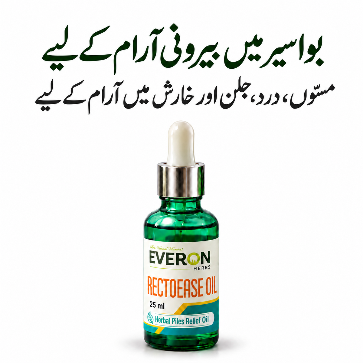 Rectoease Herbal Oil
