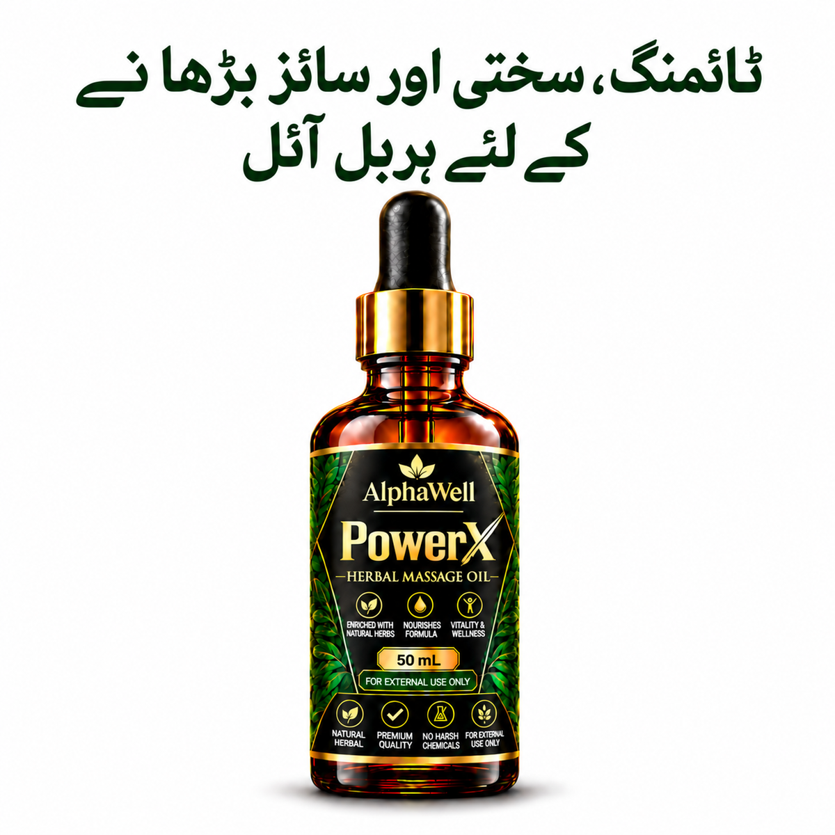 Power X Herbal Oil