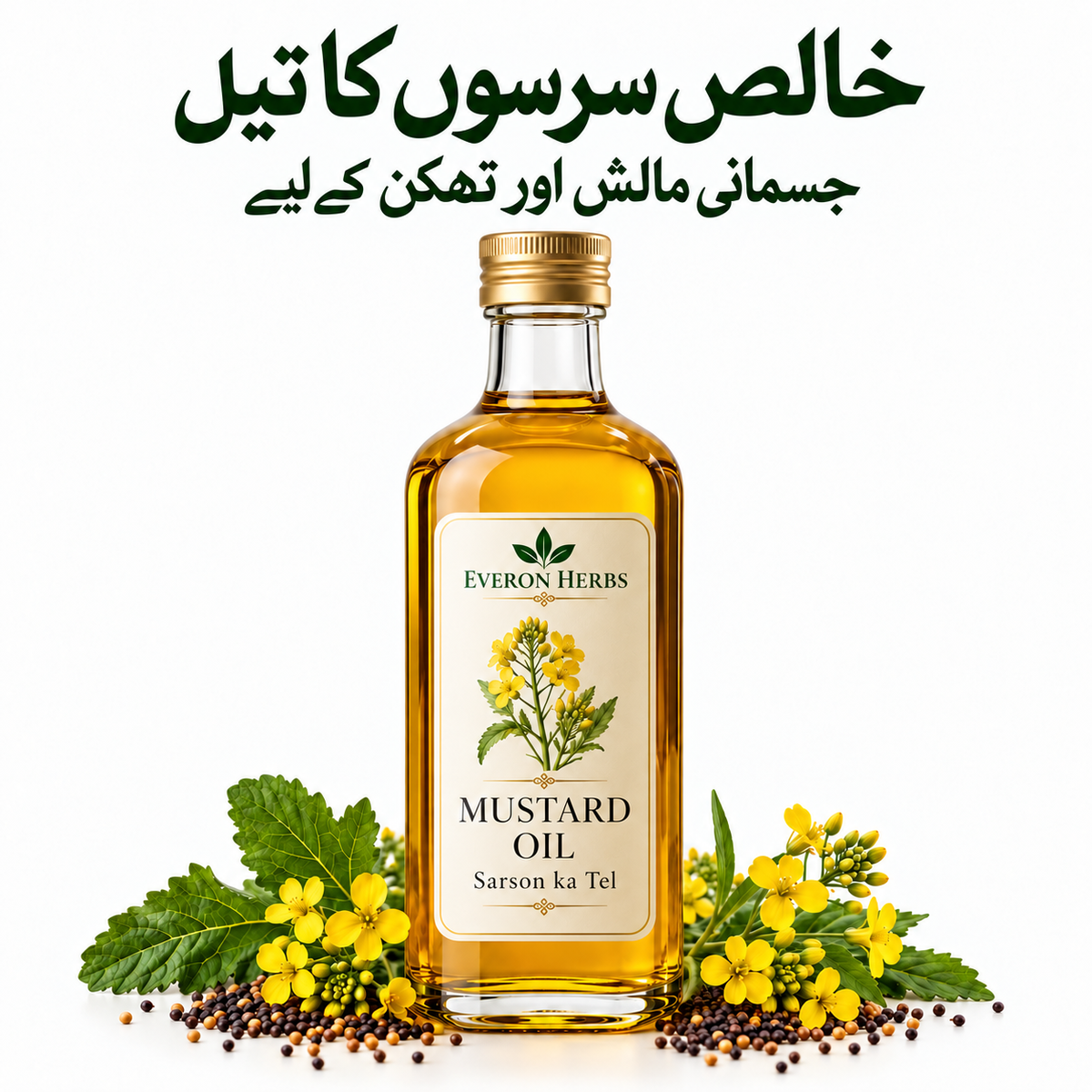 Mustard Oil — Sarson ka Tel